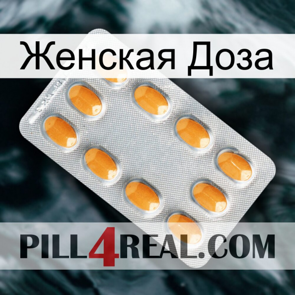 Женская Доза cialis3.jpg